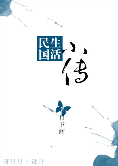 民国生活真实影像